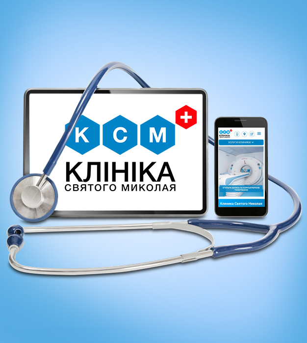 Клиника Святого Николая